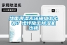 地麵潮濕無法施工怎麽辦？地坪施工91看片网站视频機出租