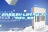 請問91看片网站视频機什麽牌子不錯？說出理由_重複