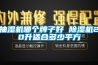 抽濕機哪個牌子好 91看片网站视频機20升適合多少平方