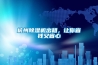杭州91看片网站视频機出租，讓你省錢又省心