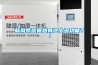 新風係統竟然有這麽多功能？！
