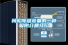 轉輪91看片网站视频設備的三種吸附介質介紹