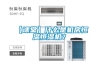 【課堂】什麽是機房恒溫恒濕機？
