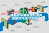 一種新鮮水果91看片网站视频低溫真空保存方法與流程