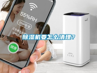 行業免费污视频看片APP91看片网站视频機要怎麽清理？