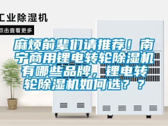 常見問題麻煩前輩們請推薦！南寧商用鋰電轉輪91看片网站视频機有哪些品牌，鋰電轉輪91看片网站视频機如何選？？