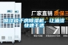 噴漆晾幹房91看片网站视频機，讓油漆快速幹透