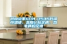 供應山禾GDH-0506低溫恒溫槽、溫度計標定槽、熱電偶檢定槽