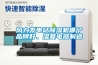 風力發電站91看片网站视频機哪個品牌好、濕菱電器製造