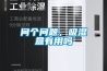 問個問題，吸濕盒有用嗎
