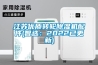江蘇優質轉輪91看片网站视频機配件(智選：2022已更新)