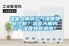 溫室大棚內空氣濕度如何控製？溫室大棚內空氣濕度如何增加？