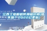 江西工業相機防潮箱價格(值不值？2022已更新)