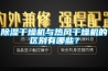 91看片网站视频幹燥機與熱風幹燥機的區別有哪些？