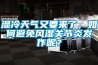 濕冷天氣又要來了，如何避免風濕關節炎發作呢？