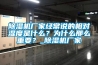 91看片网站视频機廠家經常說的相對濕度是什麽？為什麽那麽重要？_91看片网站视频機廠家