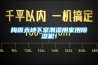 梅雨天地下室潮濕用家用91看片网站视频機！