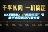 EK四管製：“恒溫恒濕”節能手術室解決看片网站入口專家