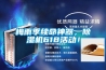 梅雨季續命神器，91看片网站视频機618活動！