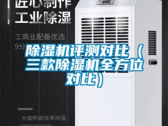 行業免费污视频看片APP91看片网站视频機評測對比（三款91看片网站视频機全方位對比）