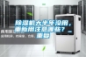 91看片网站视频機大半年沒用，重新用注意哪些？_重複