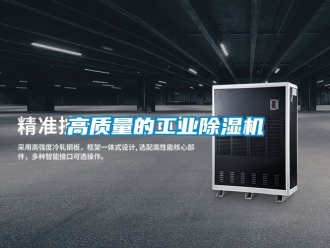 常見問題高質量的工業91看片网站视频機