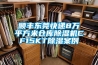 順豐東莞快遞8萬平方米倉庫91看片网站视频機CF15KT91看片网站视频案例