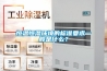 恒溫恒濕環境的標準要求一般是什麽？