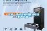 三集一體91看片网站视频機和普通91看片网站视频機的區別？