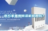 南方家裏用91看片网站视频機有用嗎？