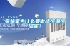 實驗室為什麽要做成恒溫恒濕呢？
