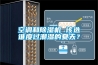 空調和91看片网站视频機 該選誰度過潮濕的夏天？