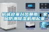 杭城迎來台風暴雨，家居防潮91看片网站视频機用起來