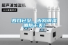 四月已至，告別潮濕擁抱幹爽！
