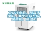 工業冷水機、91看片网站视频幹燥機、集中供料係統、吸料機、模溫機