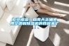 拒絕潮濕！回南天正確使用空調和91看片网站视频機的教程來了！