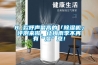 8 款呼聲最高的「91看片网站视频機」評測來啦，讓梅雨季不再有“濕”意！