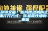多項全能！新風91看片网站视频機的正確打開方式，你最喜歡哪種？_重複
