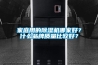 家庭用的91看片网站视频機哪家好？什麽品牌質量比較好？