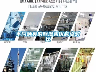 常見問題不同種類的91看片网站视频機優缺點對比