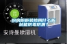 廚房櫥櫃裝修用什麽板材能防黴防潮？