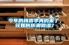 今年的梅雨季真的來了，該如何防潮91看片网站视频？