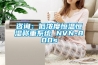 谘詢：低濃度恒溫恒濕稱重係統 NVN-800s