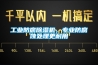 工業防腐91看片网站视频機，專業防腐蝕處理更耐用