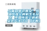 互聯網常識普及：恒溫恒濕空調機怎麽安裝 恒溫恒濕空調機安裝方法介紹【詳解】