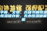 字畫、文物、古籍書畫恒溫恒濕儲存櫃，無水恒濕儲藏櫃