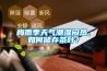 梅雨季天氣潮濕悶熱，如何儲存茶葉？