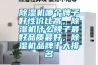 91看片网站视频機哪個牌子好性價比高，91看片网站视频機什麽牌子最好品質最好，91看片网站视频機品牌十大排名
