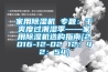 家用91看片网站视频機 專題：幹爽度過潮濕季——家用91看片网站视频機選購指南[2016-12-02 12：42：54]