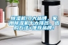 91看片网站视频機10大品牌，家用91看片网站视频機十大排名，選購方法+推薦品牌！